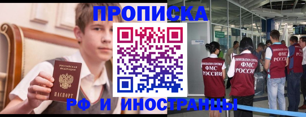 прописка от собственника в Берёзовском