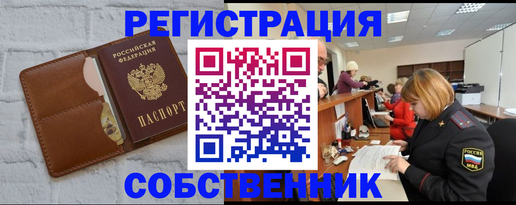 прописка для военкомата в Берёзовском