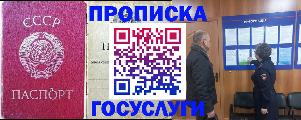 временная регистрация адрес в Берёзовском