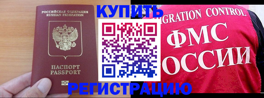 временная регистрация госуслуги в Берёзовском