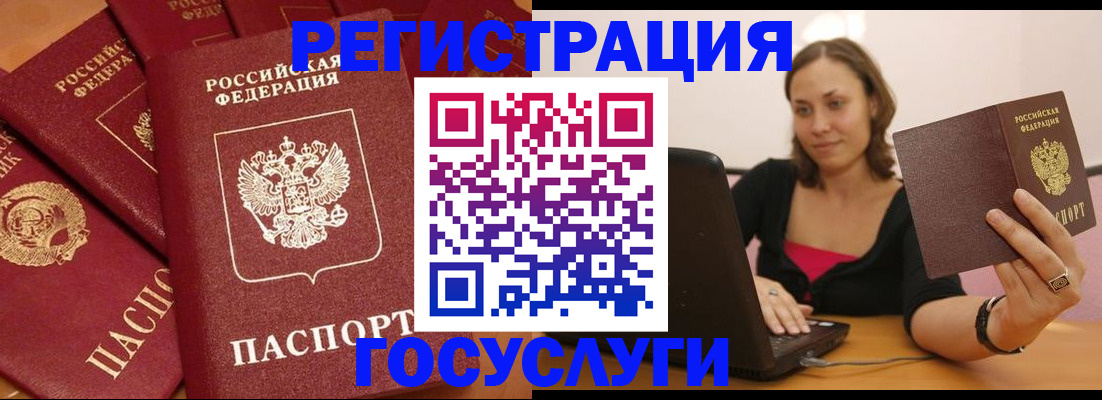 временная регистрация адрес в Берёзовском